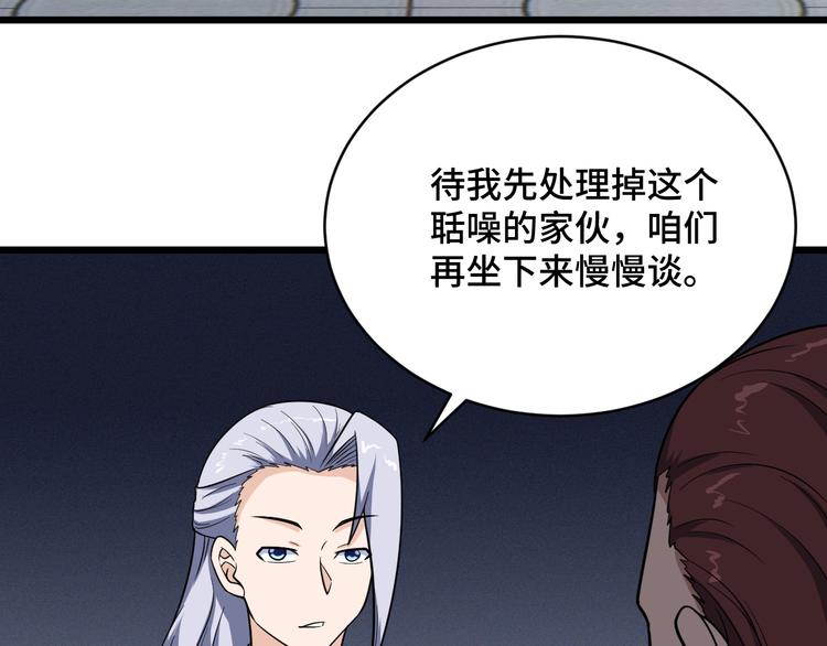 第143话 君子雷秦明强势登场(1/3)-第145话