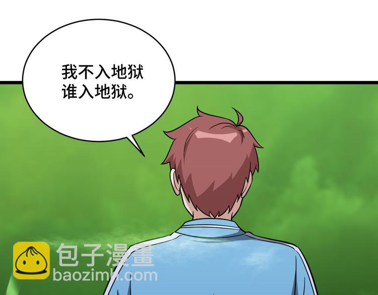 第145话 英勇赴死？(1/3)-第147话