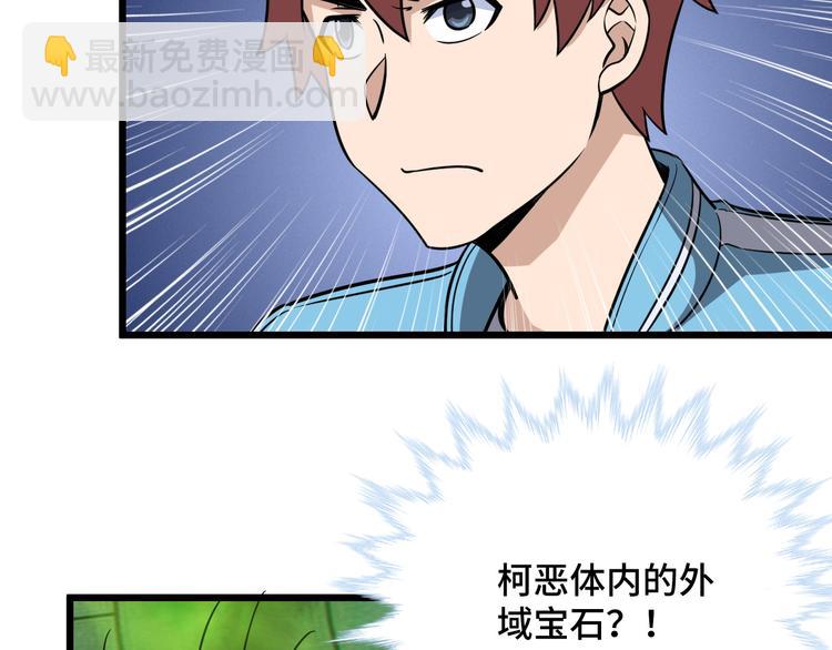 第145话 英勇赴死？(1/3)-第147话