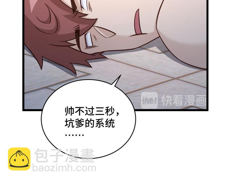 第147话 三秒真男人(1/2)-第149话