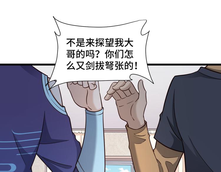 第147话 三秒真男人(1/2)-第149话