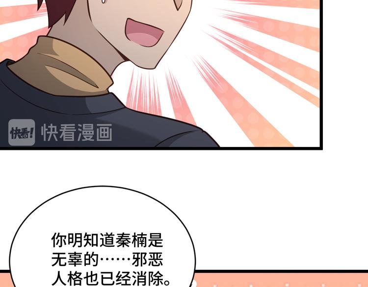 第147话 三秒真男人(1/2)-第149话