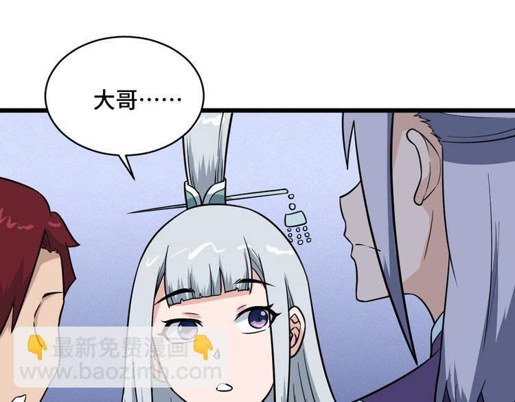 第147话 三秒真男人(1/2)-第149话