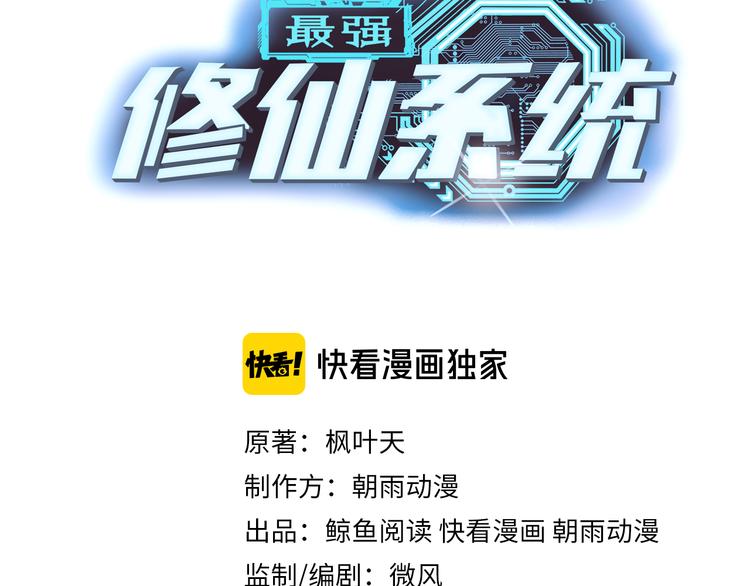 第147话 三秒真男人(1/2)-第149话