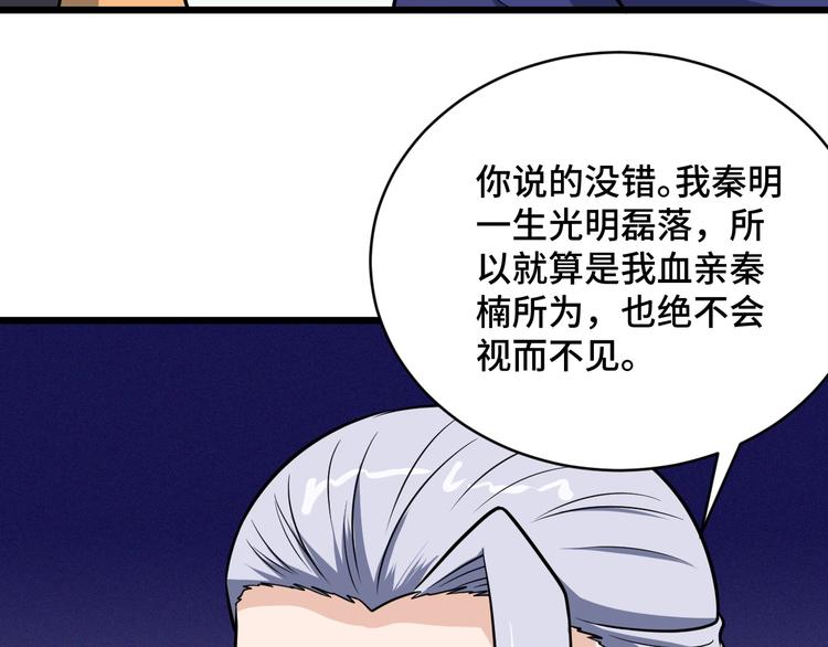 第147话 三秒真男人(1/2)-第149话