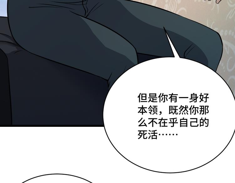 第147话 三秒真男人(1/2)-第149话