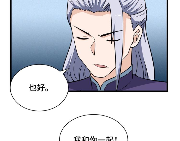 第147话 三秒真男人(1/2)-第149话