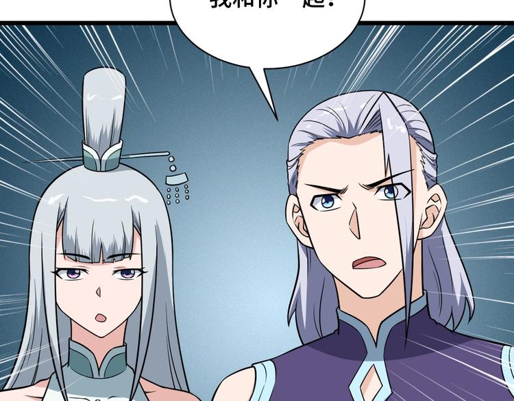 第147话 三秒真男人(1/2)-第149话