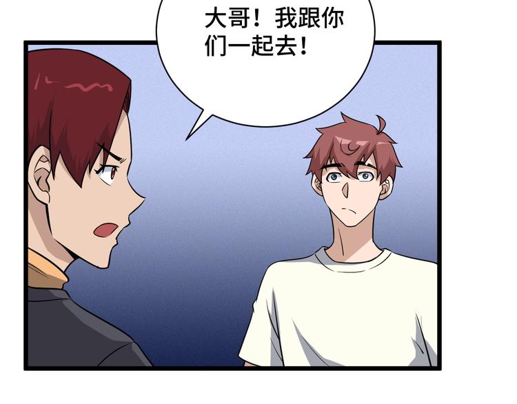 第147话 三秒真男人(1/2)-第149话