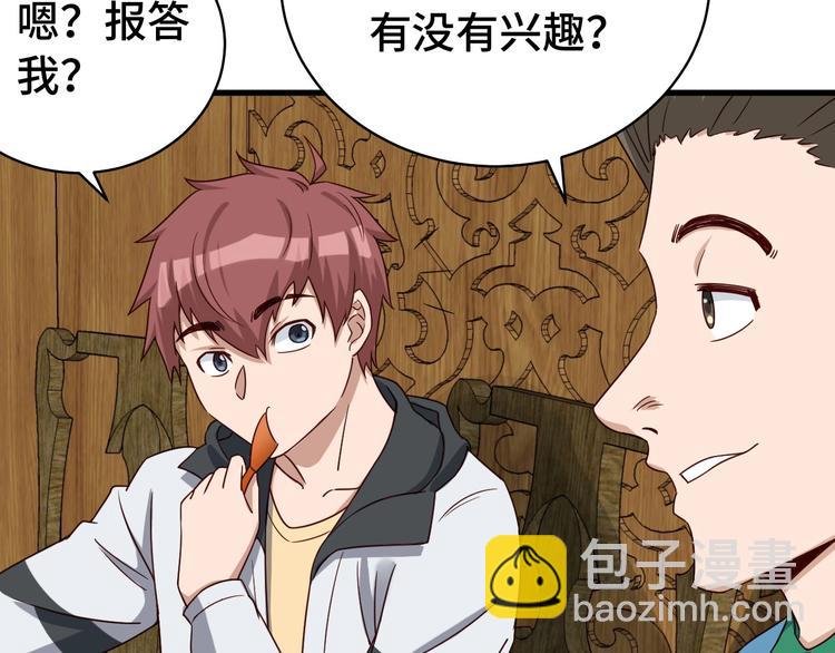 第17话 地中海孤岛求生(1/3)-第17话