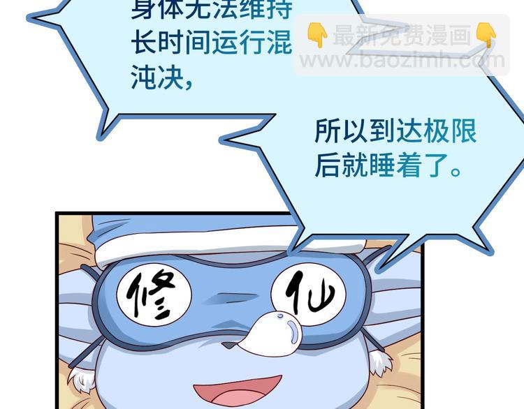 第17话 地中海孤岛求生(1/3)-第17话