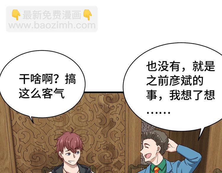 第17话 地中海孤岛求生(1/3)-第17话