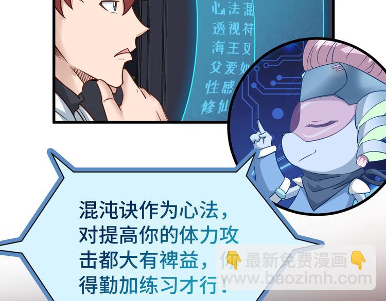 第3话 技能CD怎么办？(1/3)-第3话