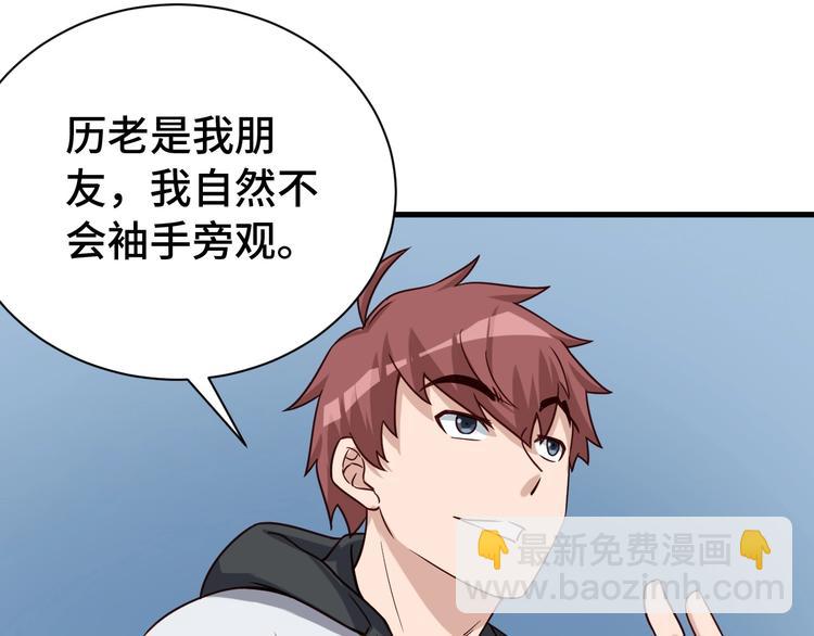 第21话 圈套(1/4)-第21话