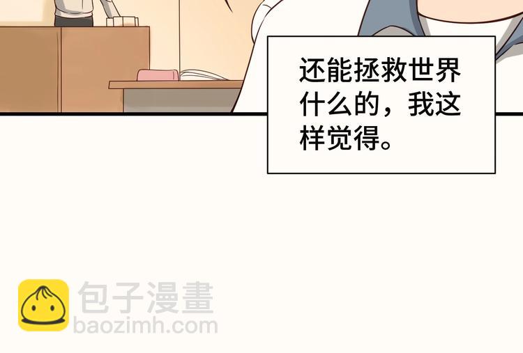 第23话 这就是我！(1/4)-第23话