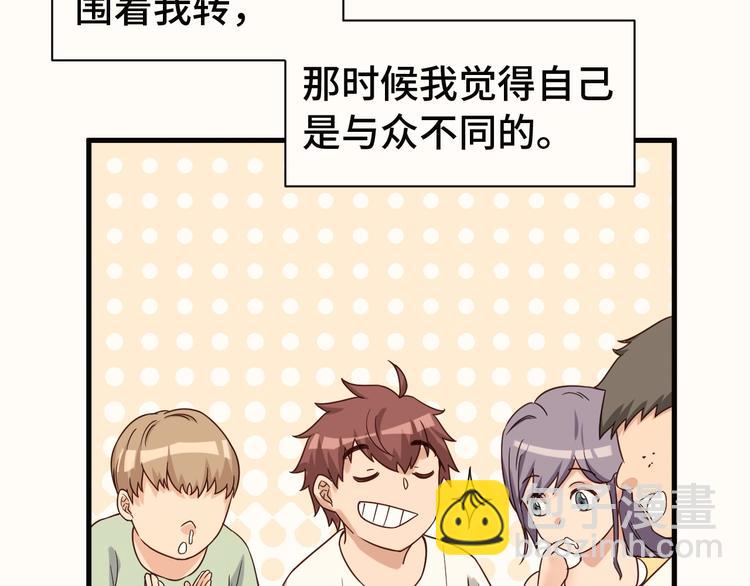 第23话 这就是我！(1/4)-第23话