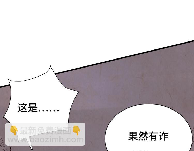 第25话 这就叫手段！(1/4)-第25话