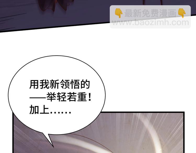 第25话 这就叫手段！(1/4)-第25话