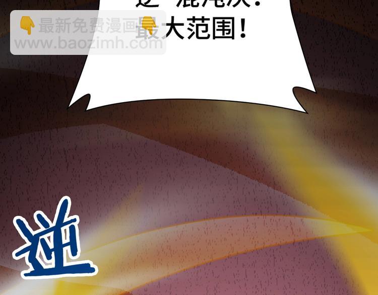 第25话 这就叫手段！(1/4)-第25话