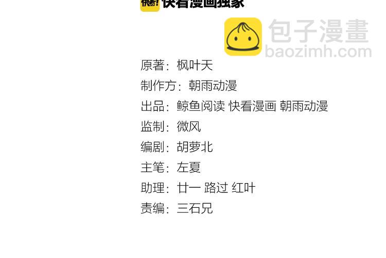 第29话 温柔的陷阱(1/3)-第29话