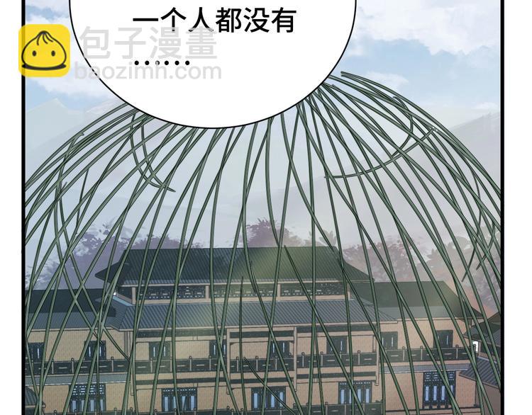 第29话 温柔的陷阱(1/3)-第29话