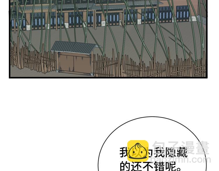 第29话 温柔的陷阱(1/3)-第29话