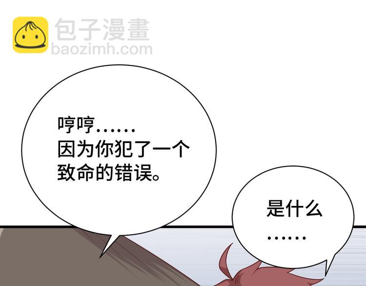 第29话 温柔的陷阱(1/3)-第29话