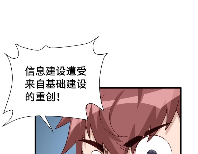 第29话 温柔的陷阱(1/3)-第29话