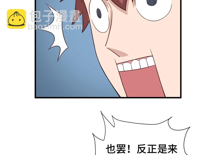 第29话 温柔的陷阱(1/3)-第29话