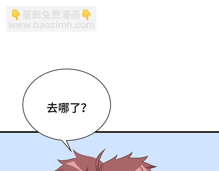 第29话 温柔的陷阱(1/3)-第29话