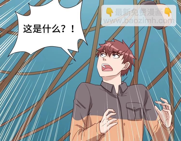 第29话 温柔的陷阱(1/3)-第29话