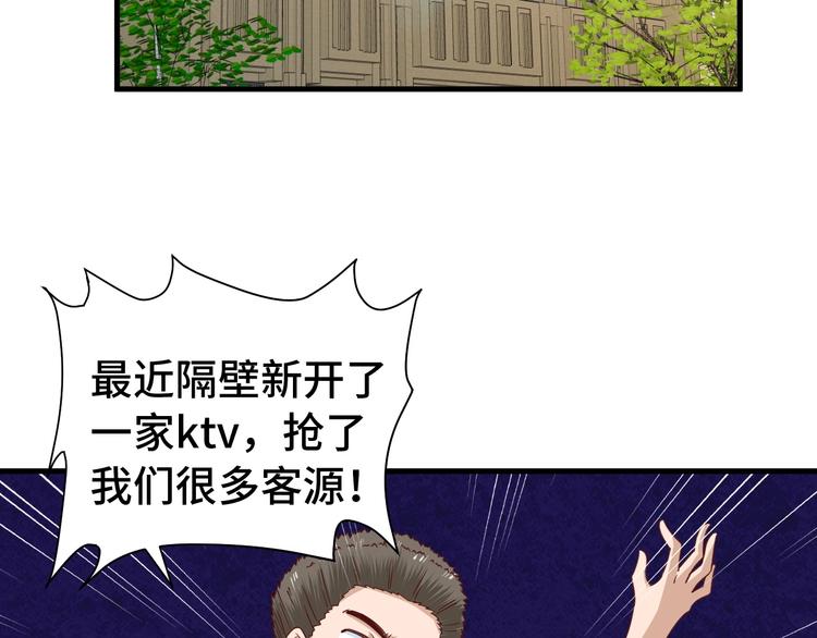 第31话 我是大明星(1/3)-第31话