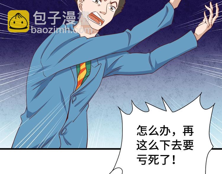 第31话 我是大明星(1/3)-第31话