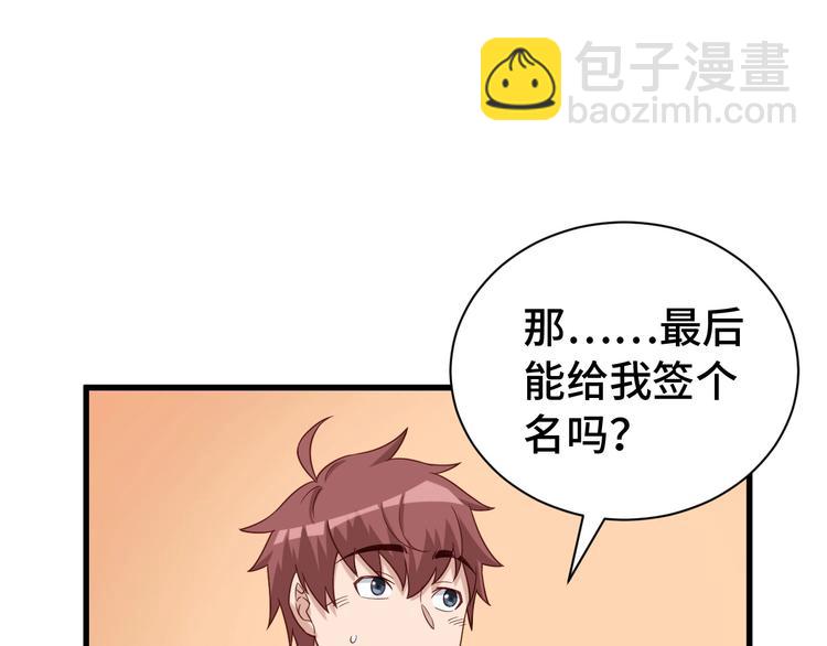 第33话 别拿我女神开玩笑(1/3)-第33话