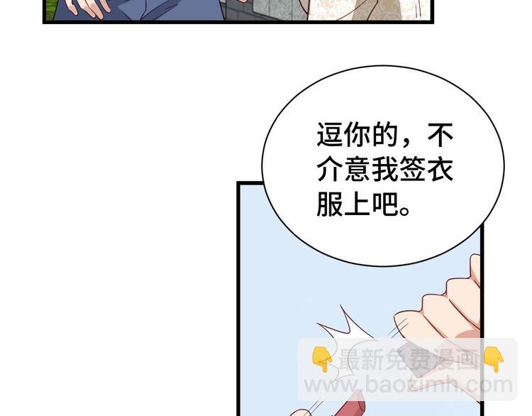 第33话 别拿我女神开玩笑(1/3)-第33话