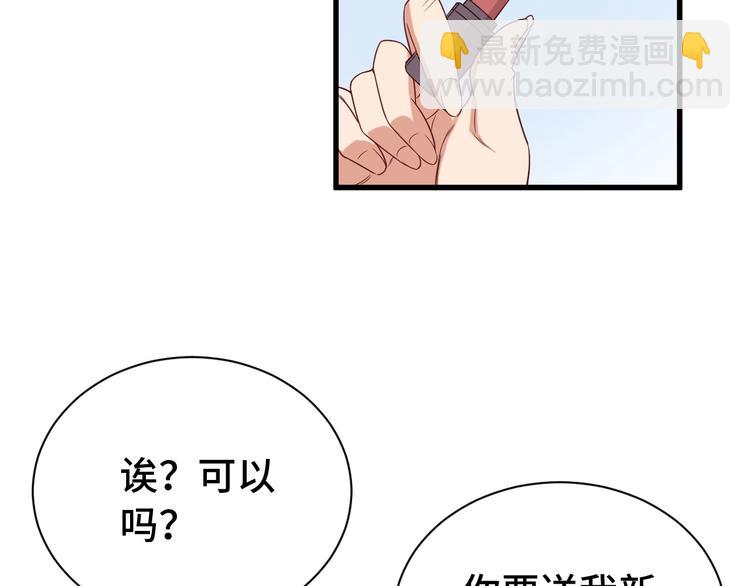 第33话 别拿我女神开玩笑(1/3)-第33话