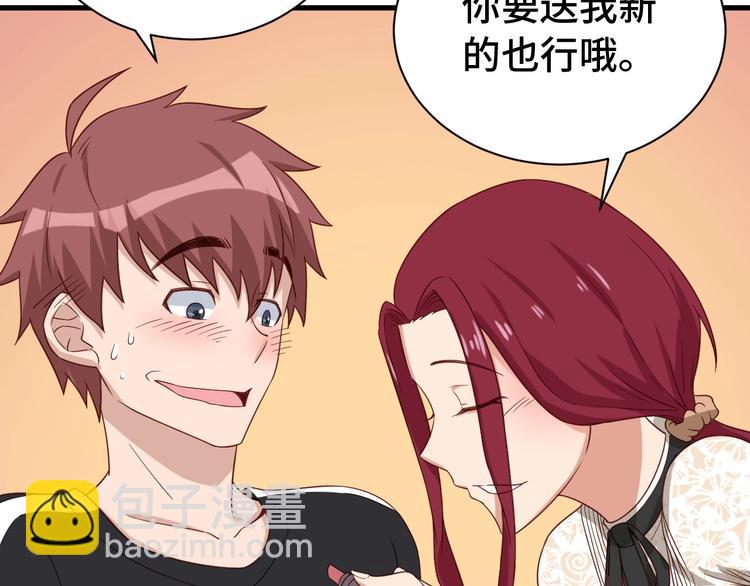 第33话 别拿我女神开玩笑(1/3)-第33话