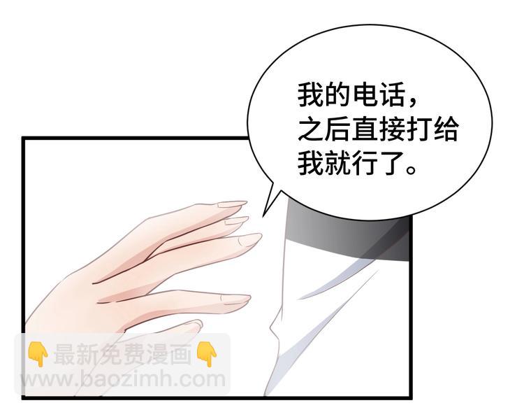 第33话 别拿我女神开玩笑(1/3)-第33话