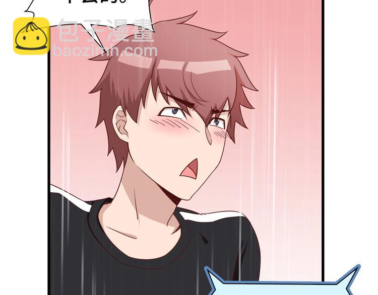 第33话 别拿我女神开玩笑(1/3)-第33话