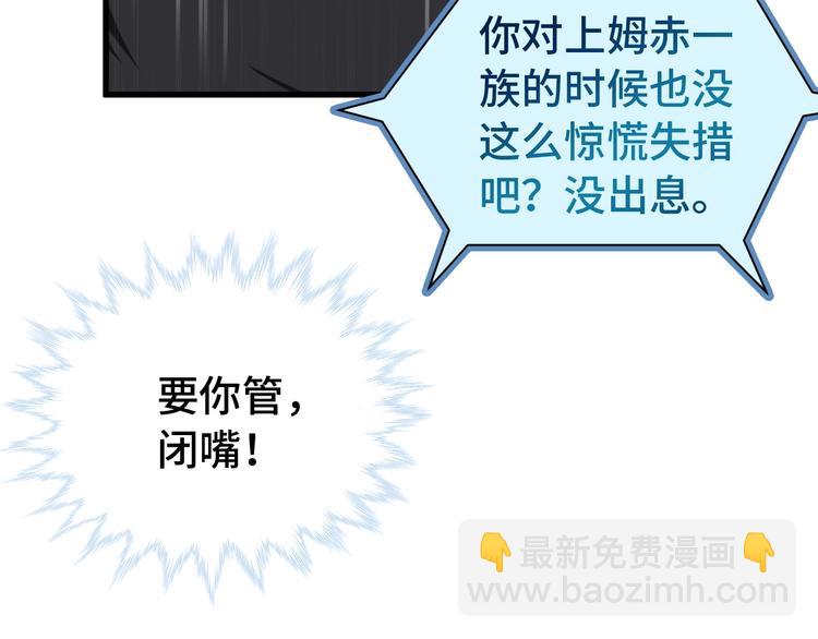 第33话 别拿我女神开玩笑(1/3)-第33话