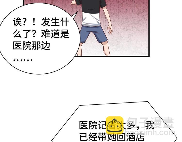 第37话 敢动我的人！(1/3)-第37话