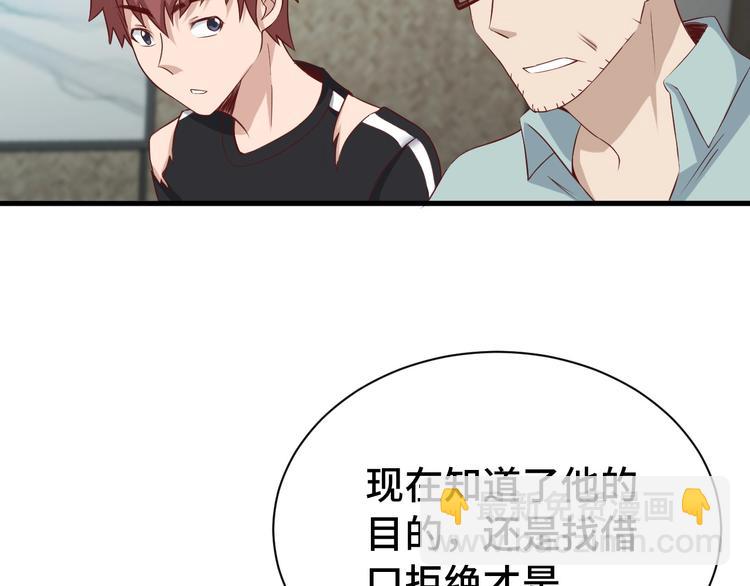 第39话 不入虎穴焉得虎子(1/3)-第39话