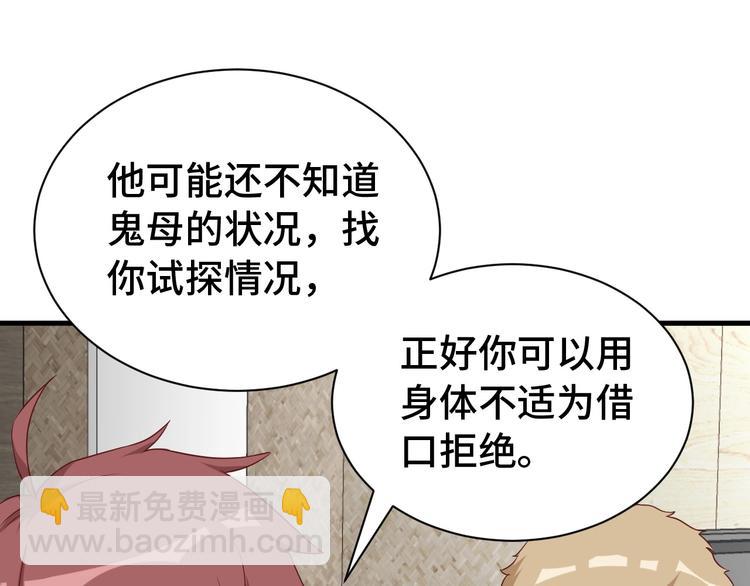 第39话 不入虎穴焉得虎子(1/3)-第39话