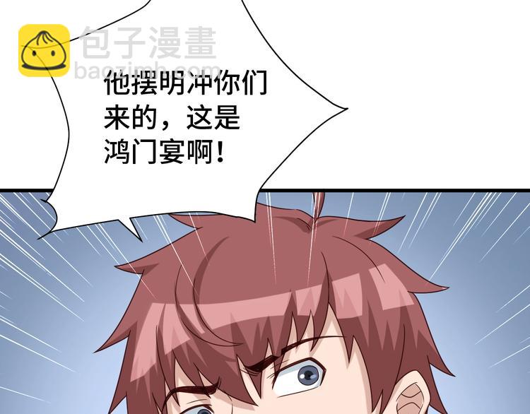 第39话 不入虎穴焉得虎子(1/3)-第39话