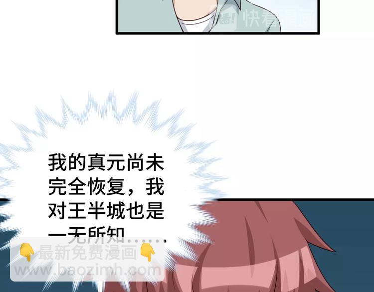 第39话 不入虎穴焉得虎子(1/3)-第39话