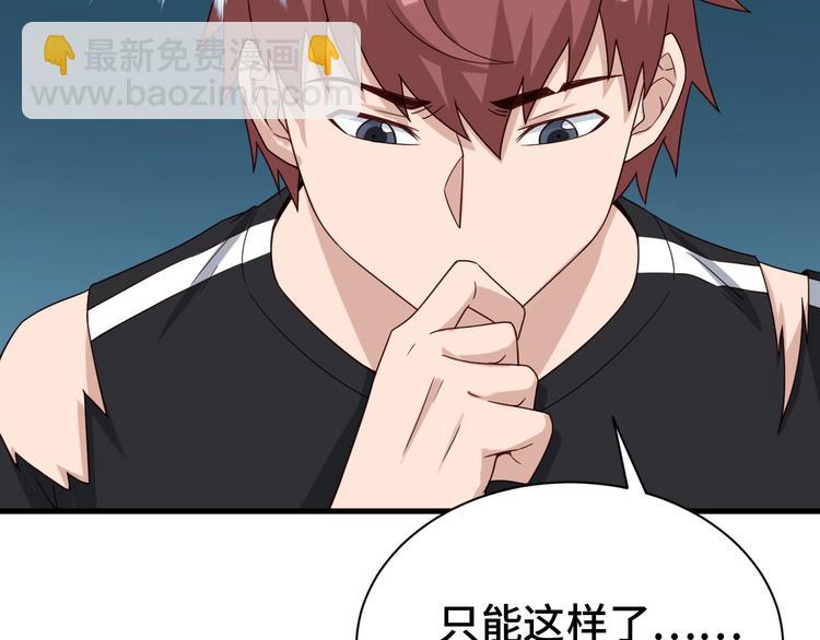 第39话 不入虎穴焉得虎子(1/3)-第39话