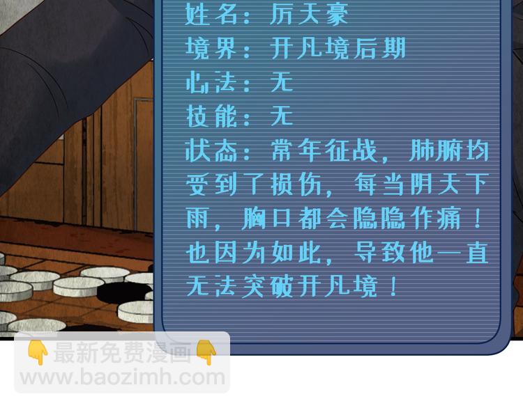 第5话 我有大house(1/4)-第5话