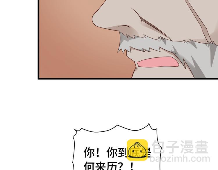 第5话 我有大house(1/4)-第5话