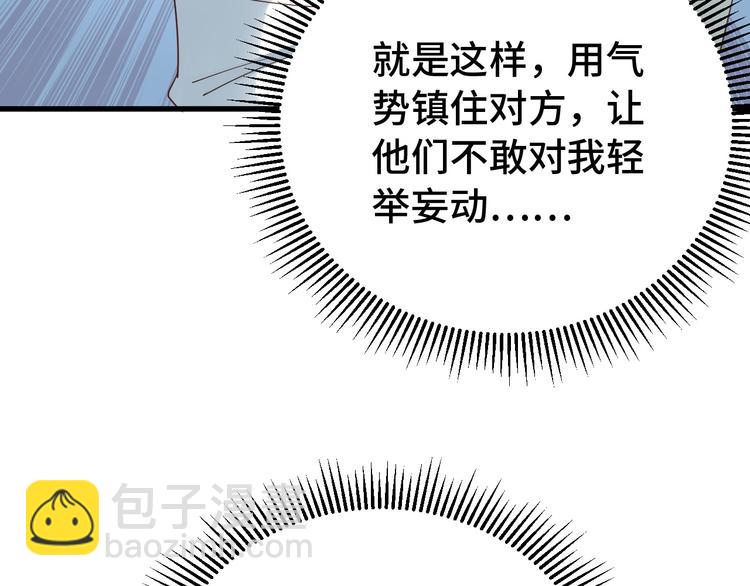 第5话 我有大house(1/4)-第5话