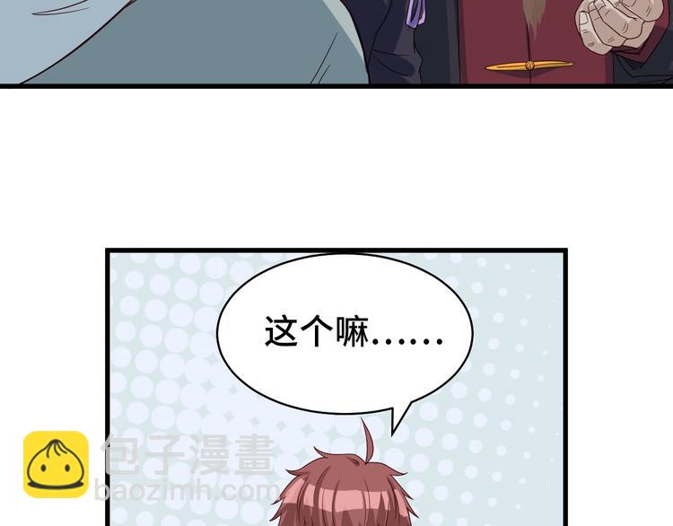 第5话 我有大house(1/4)-第5话